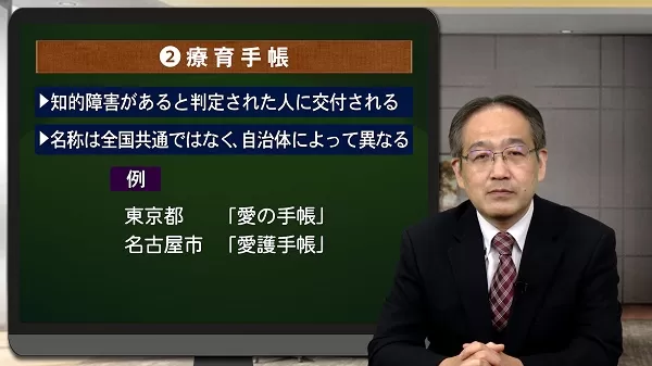 名古屋 人気 市 愛護 手帳 4 級